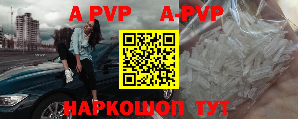 Ижевск  где можно купить   Вход с VPN  A PVP СК  APVP кристаллы  A-PVP Crystall 