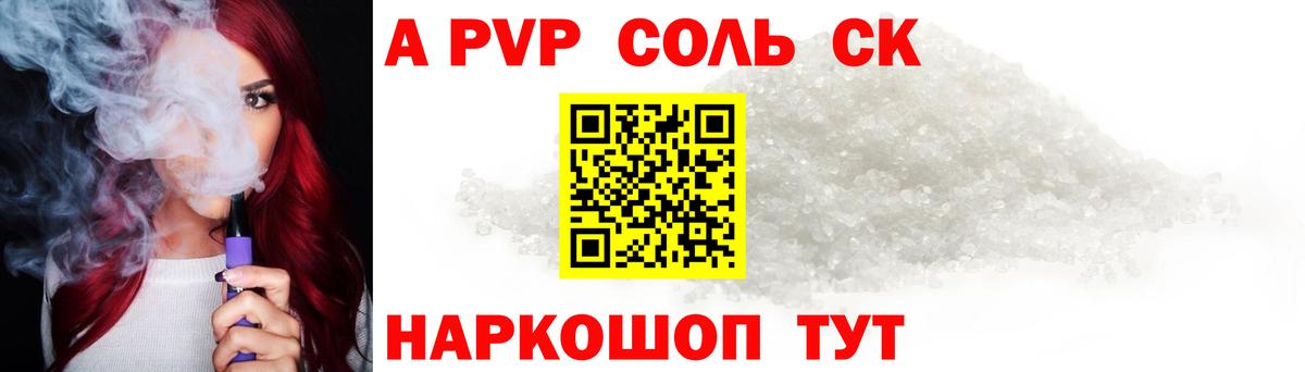 Alfa_PVP Соль Ижевск