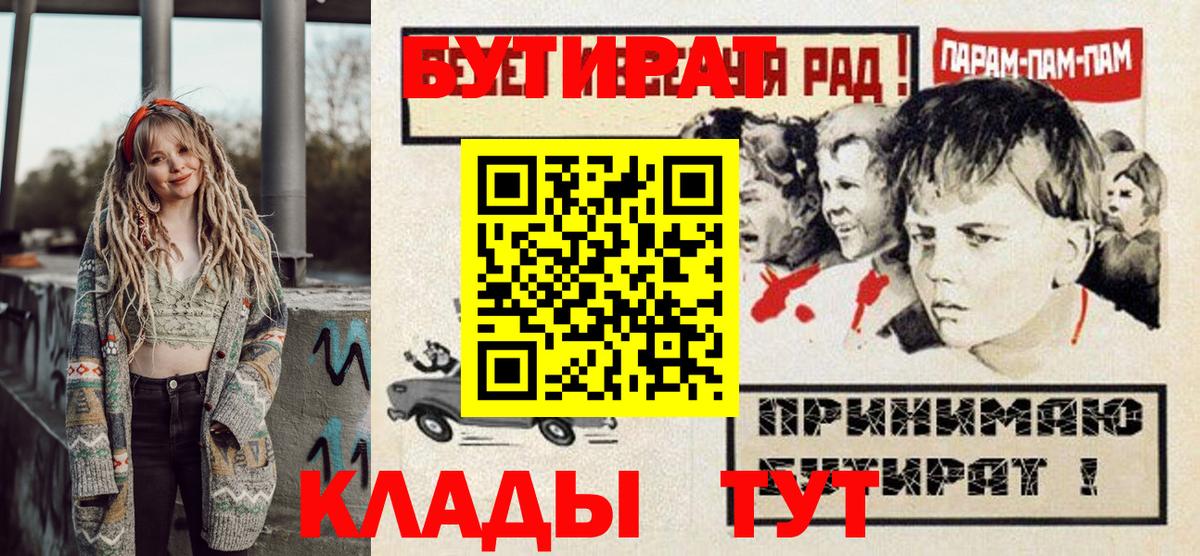 Бутират  Бутират бутандиол  Вход с VPN  Ижевск 
