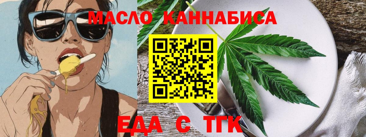 Cannafood марихуана  Вход с VPN  Ижевск 