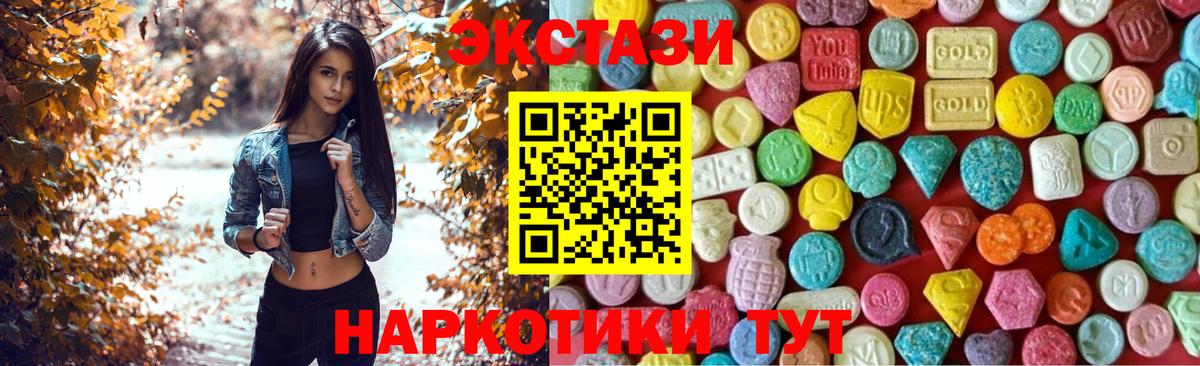 Экстази  Вход с VPN  купить   ЭКСТАЗИ Punisher  Ижевск 
