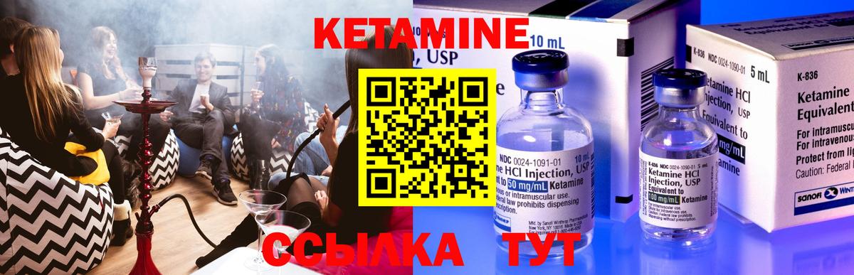 КЕТАМИН ketamine  Вход с VPN  Кетамин ketamine  Ижевск 
