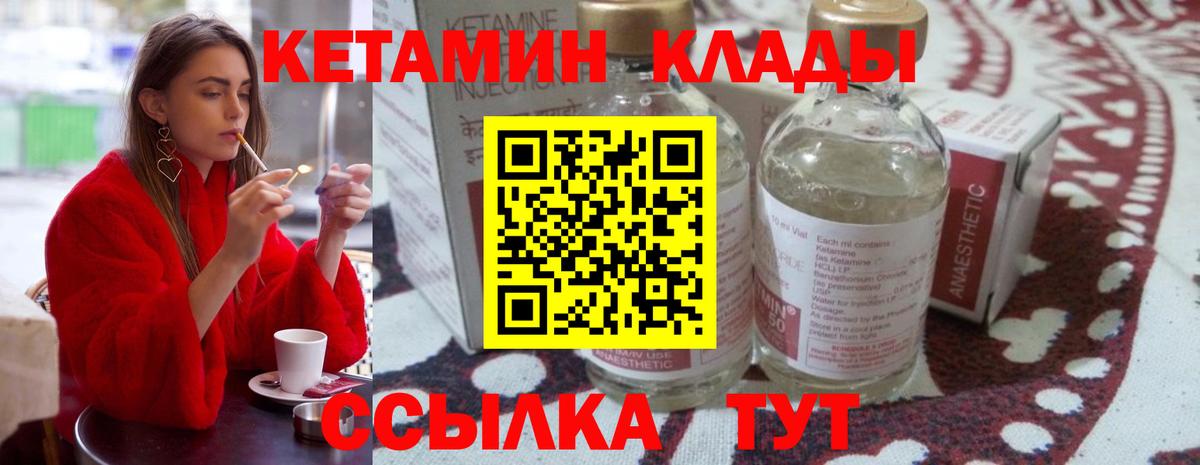 КЕТАМИН VHQ Ижевск