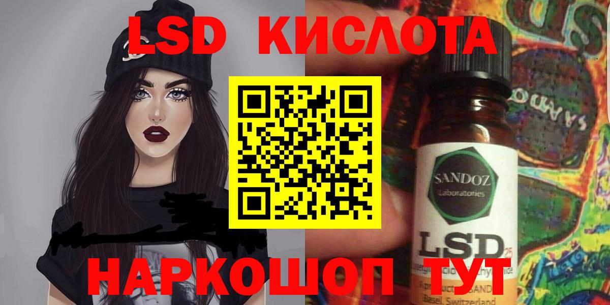 LSD-25 экстази ecstasy Ижевск