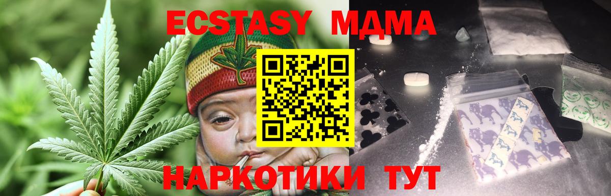 MDMA VHQ  Вход с VPN  Ижевск 
