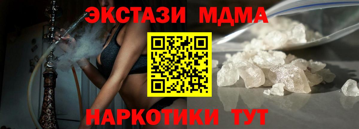 МДМА crystal Ижевск