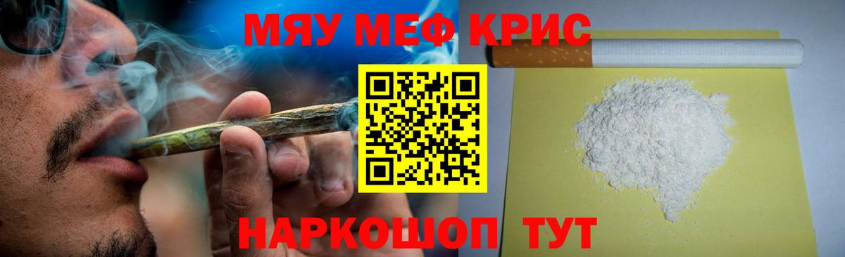 Мефедрон мука Ижевск