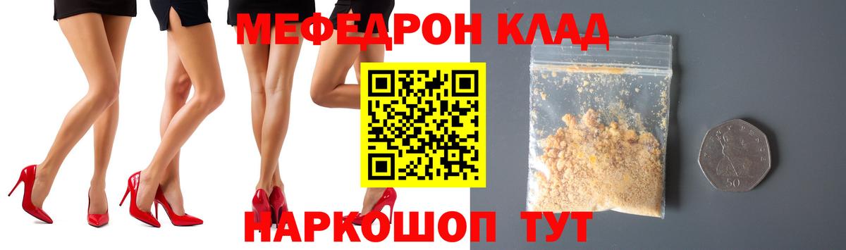 Ижевск  Мефедрон кристаллы  Меф  Вход с VPN  Мефедрон мяу мяу 