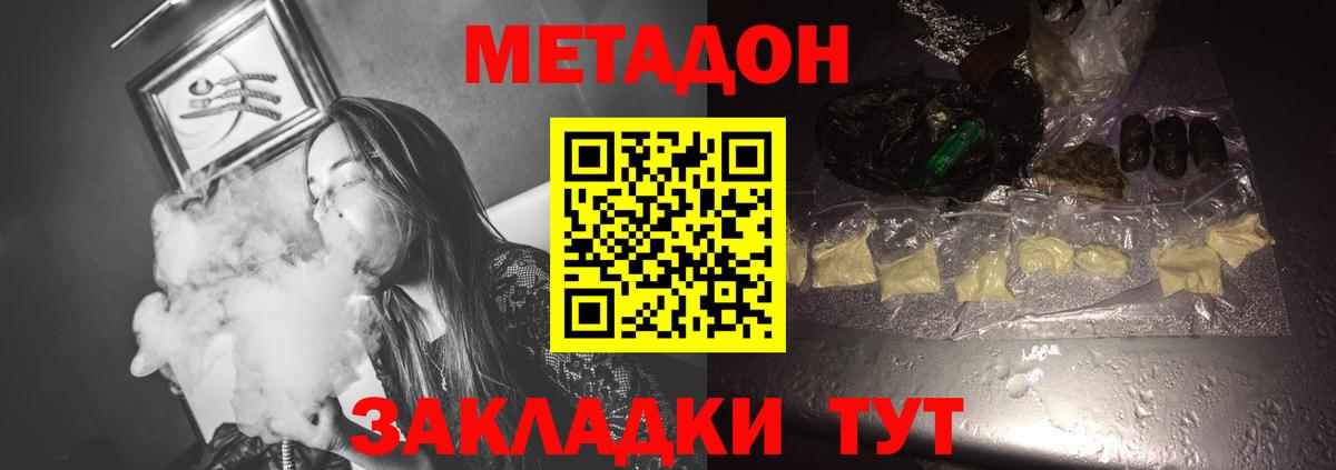 МЕТАДОН VHQ Ижевск