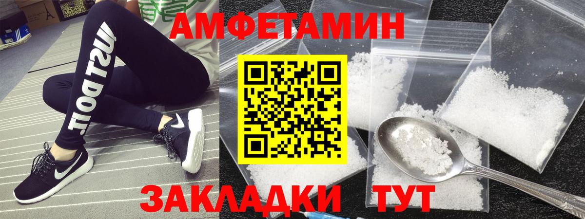 Первитин Methamphetamine Ижевск