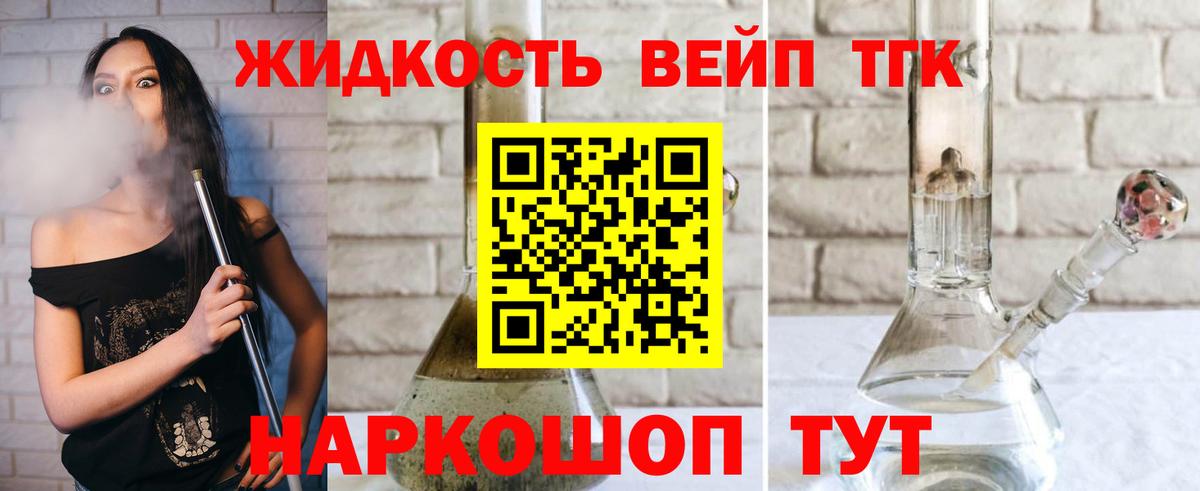 Ижевск  ОМГ ОМГ зеркало  Вход с VPN  Дистиллят ТГК вейп с тгк 